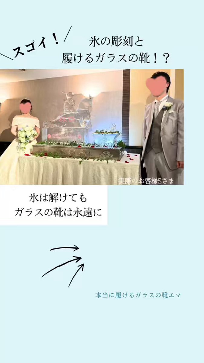 本当に履けるガラスの靴エマ (@glass__EMMA) / X 本当に履けるガラスの靴エマ (@glass__EMMA) / X