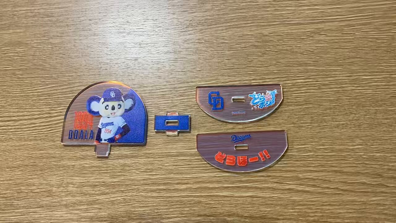 スポーツ 中日ドラゴンズ 福永 ゆらゆらくじ あたり ドラゴンズくじ