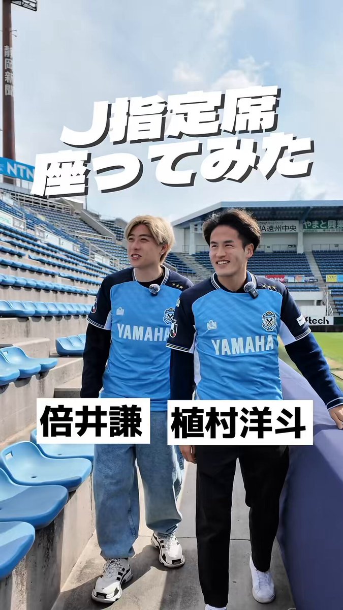 新席種紹介シリーズ 第1弾 J指定席に座ってみた✨ ＼ 今季から新設され