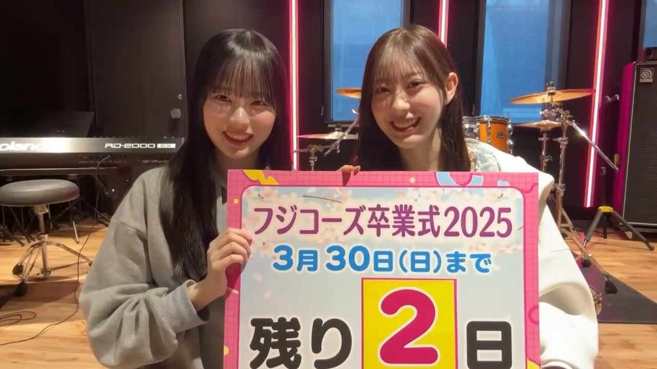 フジコーズ卒業式2025 VIP席 フルセット 直筆サイン　オールナイトフジコ フジコーズ卒業式2025 VIP席 フルセット 直筆サインオールナイト