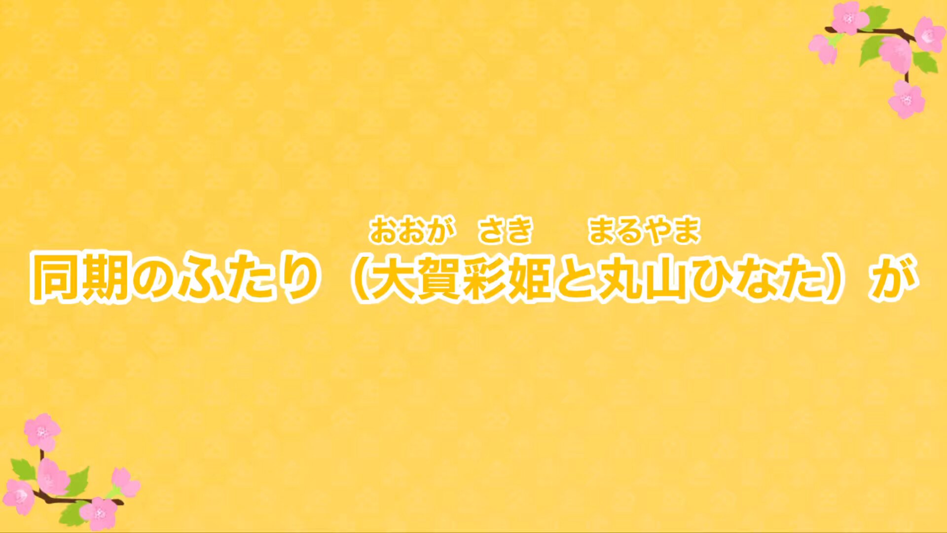 AKB48　近藤沙樹　2ショット写真会場限定 お守りおまもりビンゴ運上昇ver. 近藤沙樹 AKB48 TOUR2025 PARTY 生写真 コンプ 2弾 - メルカリ