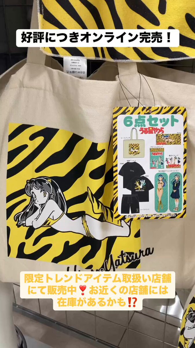 ファッションセンターしまむら on X