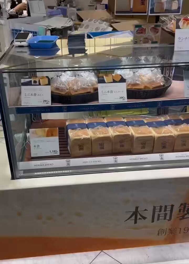 本間パン【公式】本間製パン株式会社🍞 on X: 
