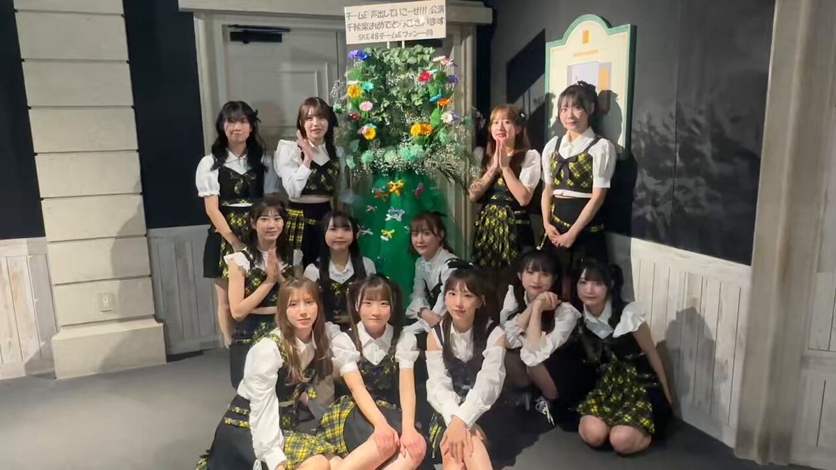 SKE チームE探します SKE48 on X: 
