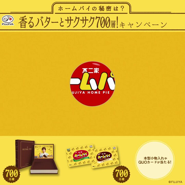 不二家【公式】 on X: 