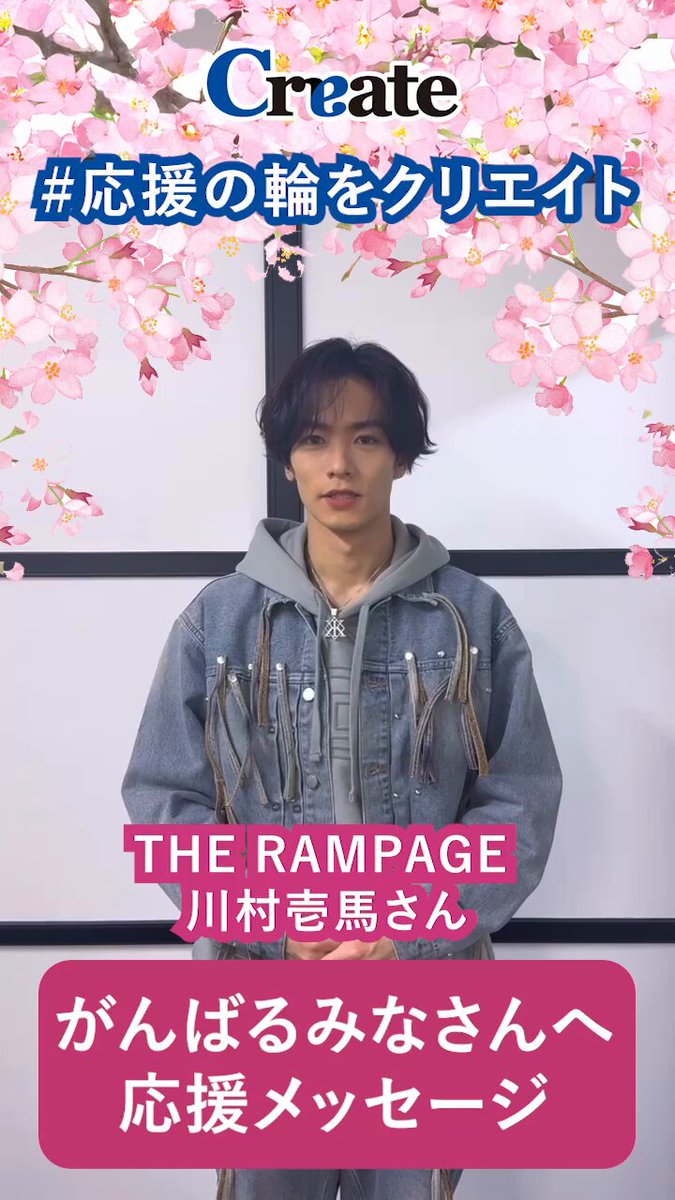 川村壱馬 / 零 (@sncrmpg_kk) / X
