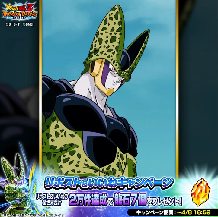 毎日サタンカレンダー　24名限定　ドラゴンボール　公式twitterキャンペーン クマ (@5qO3OVFAvF7KhI0) / X