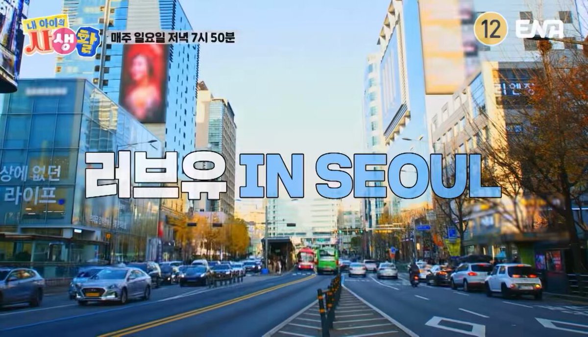내 아이의 사생활 15화 선공개 #아일릿Translate post