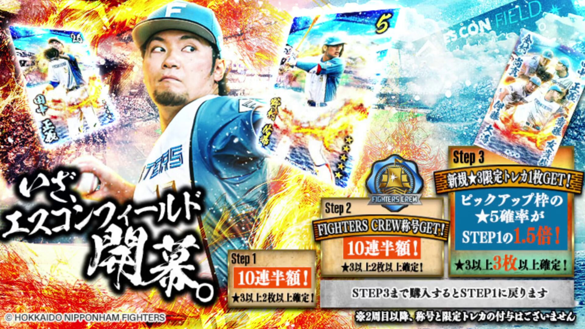 北海道日本ハムファイターズ公式 on X: 