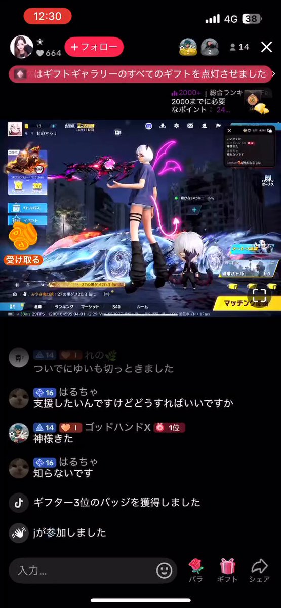 Twitter Image