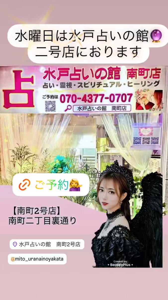 陰陽師総合霊視 おみくじつき あなたの全て好転 新しい未来に