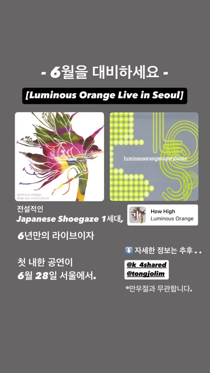 Luminous Orange (@luminousor_info) / X