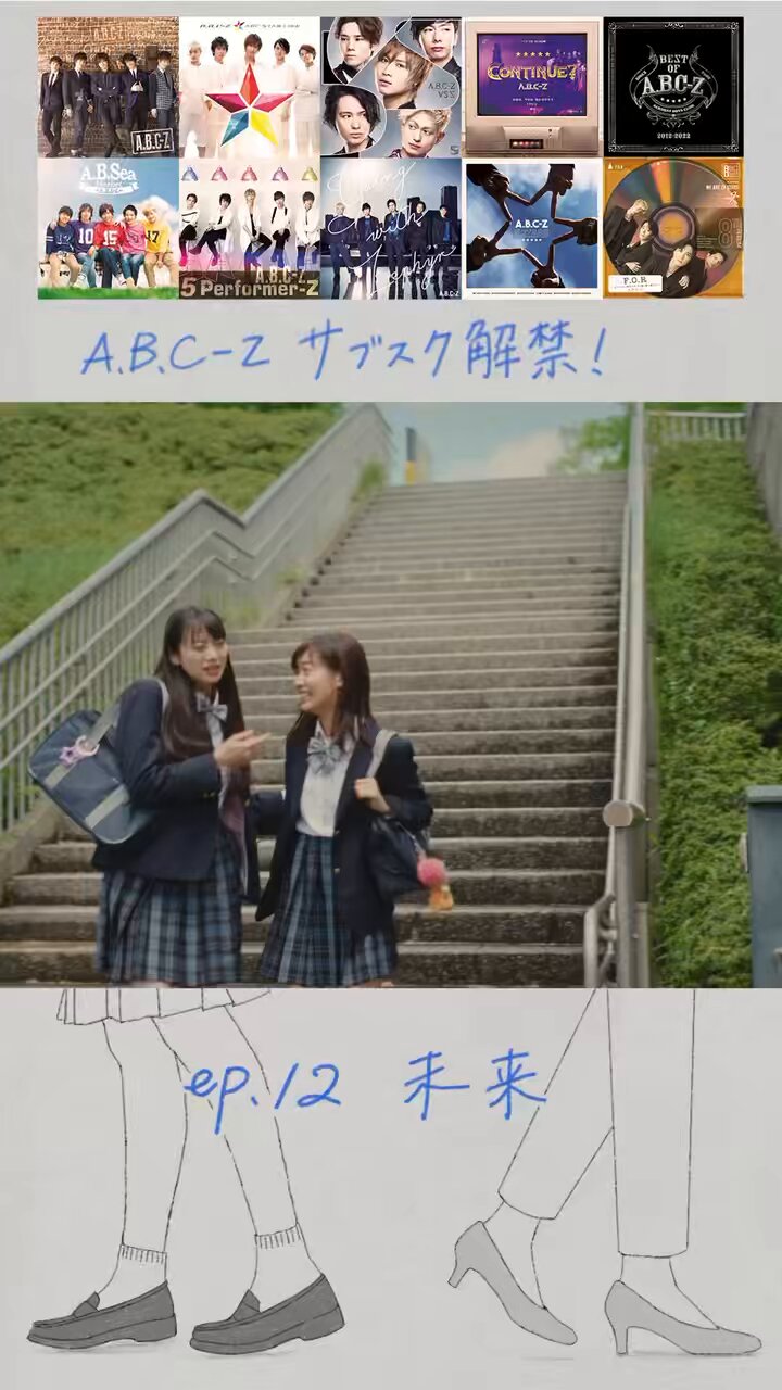 A.B.C-Z【Z PROJECT】 (@abcz_zprojectpc) / X