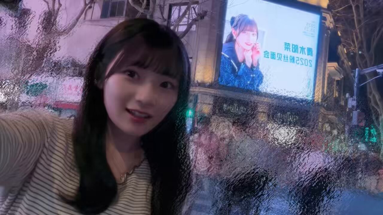 【直筆サイン入り】青木陽菜 上海ファンミーティング ブロマイド5枚 青木陽菜 on X: 