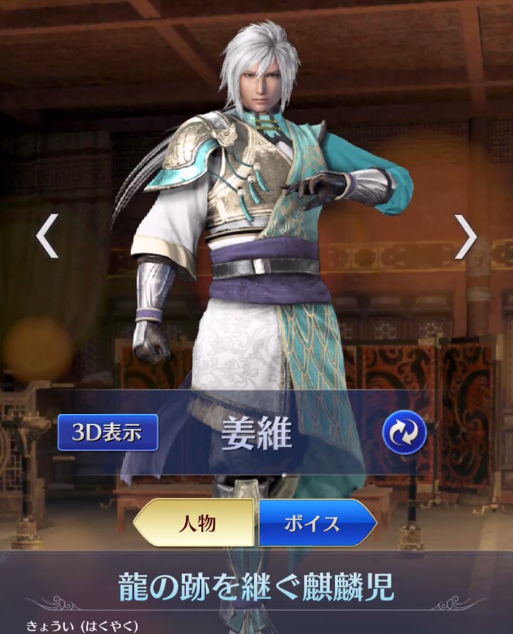 三國無双 姜維 缶マグネット 三國無双 缶マグネット 姜維 真 三國無双 【姜維】 缶バッジ