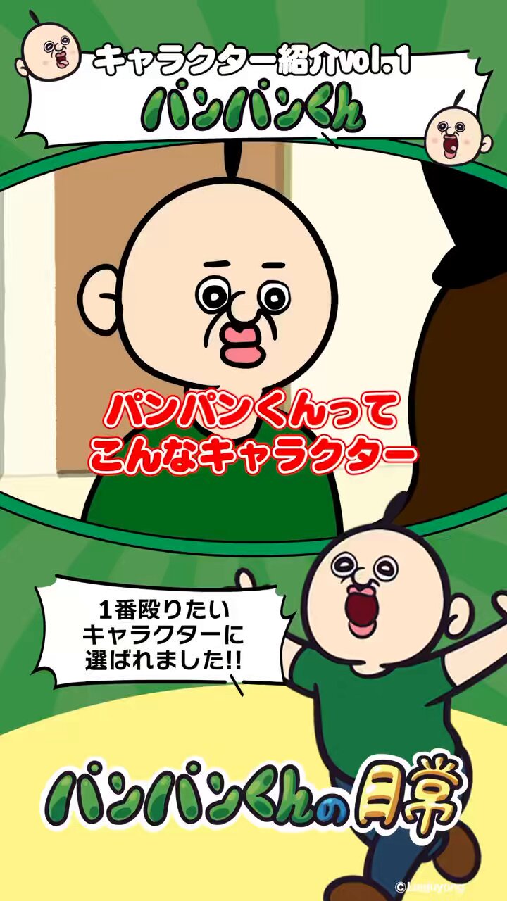 パンパンくんの日常【公式】 (@b2ang_JP) / X パンパンくんの日常【公式】 (@b2ang_JP) / X