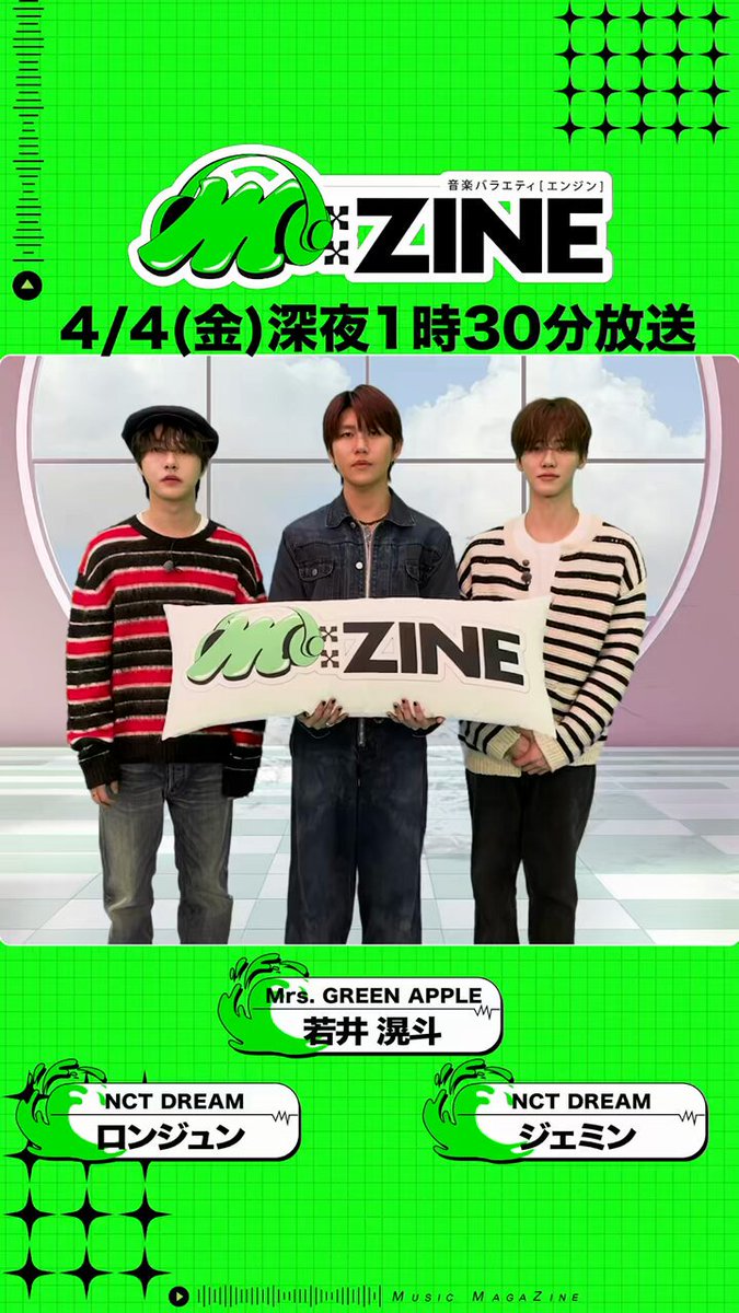 M:ZINE【エンジン】 on X