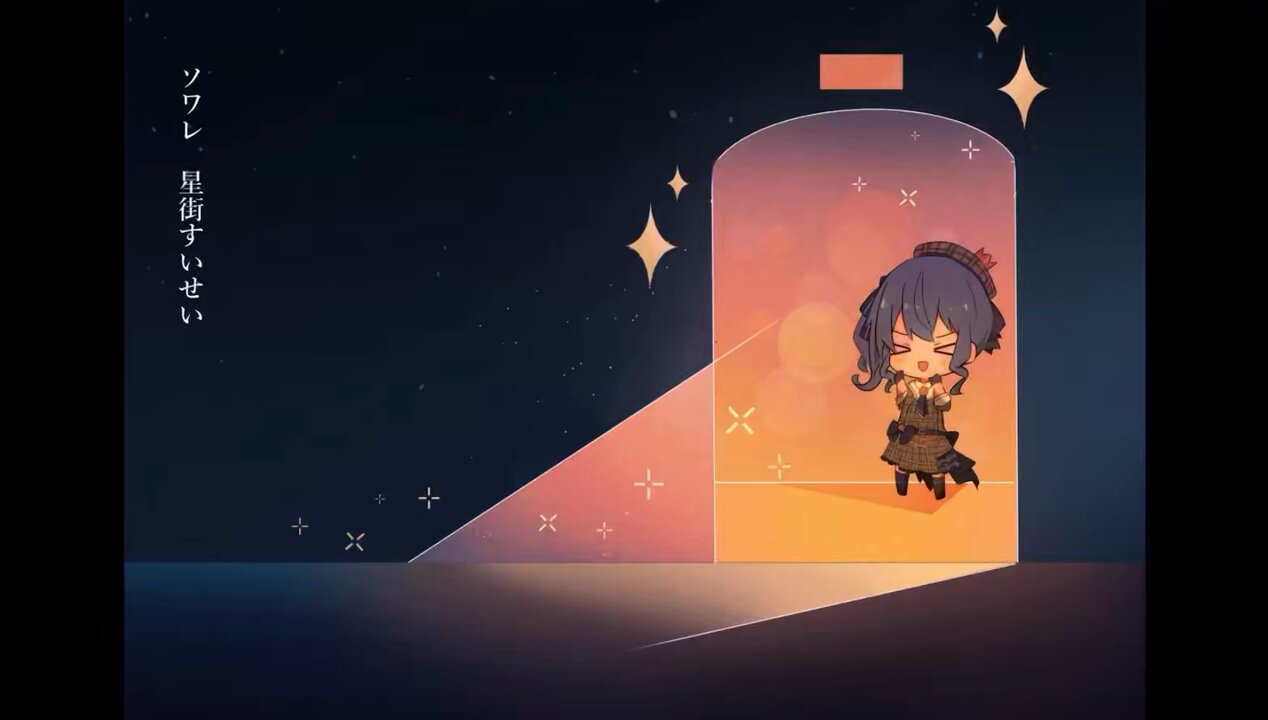 祝福の祈り 星街すいせい プレミアムセット ホロライブfeat