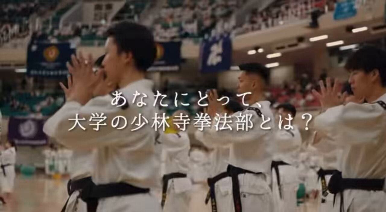 少林寺拳法 五十年史 一部・二部 別冊有段者芳名録付 かんじる