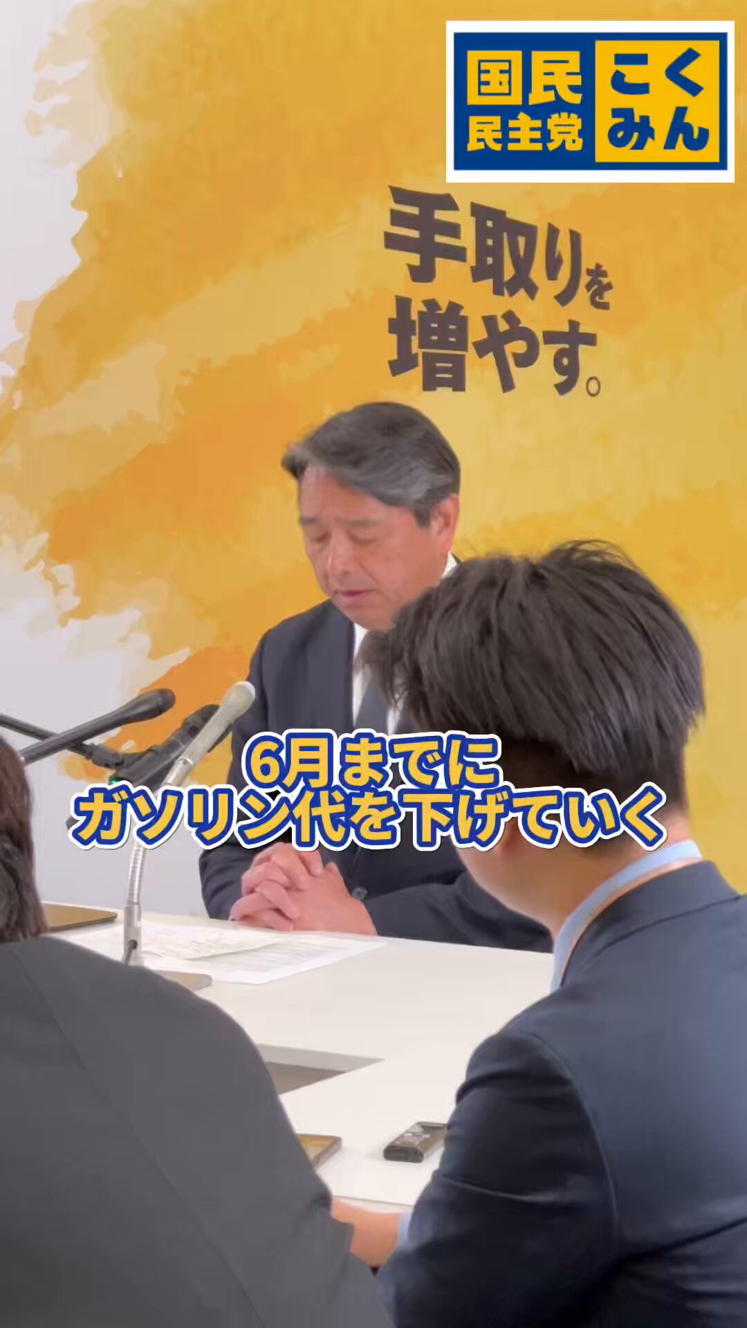 国民民主党 on X: 