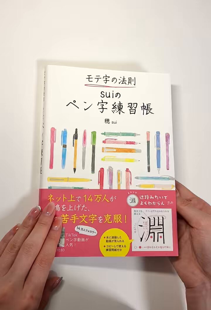 穂(すい) / 本が出ました📖 (@suisuisuikawari) / X
