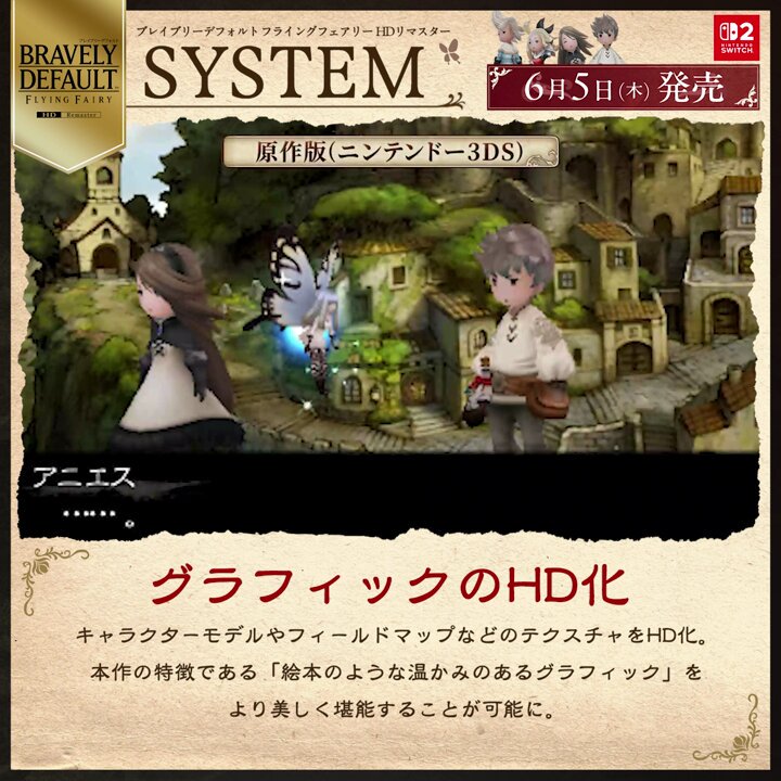 オクトパストラベラーII公式 (OCTOPATH TRAVELER II
