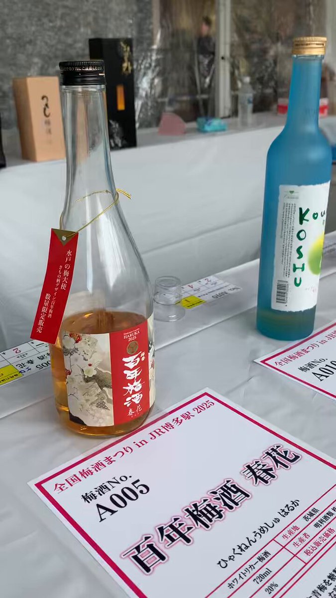 全国梅酒まつり (@umeshu_matsuri) / X