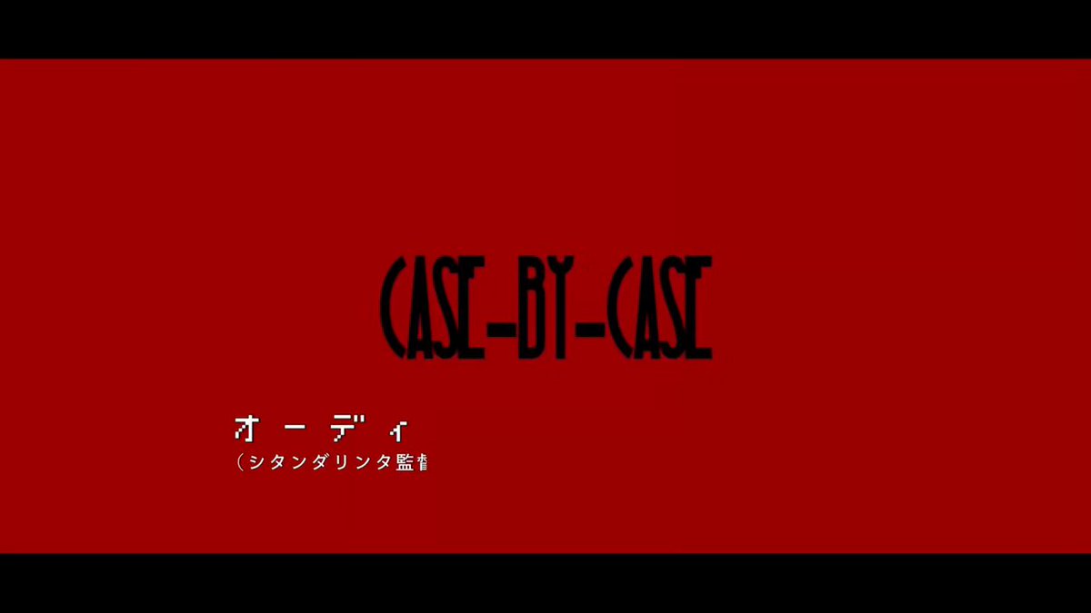 公式〗映画『ケース・バイ・ケース』｜ シタンダリンタ映画館
