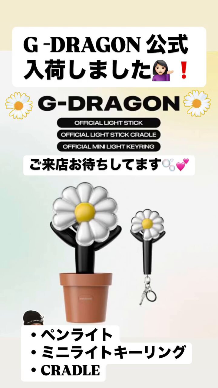 G-DRAGON ペンライト トレカ付き ジヨン 新品未開封の通販 by ぬ