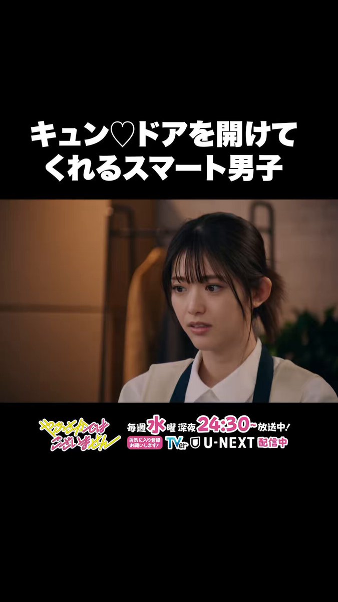 やぶさかではございません』【公式】 on X: 