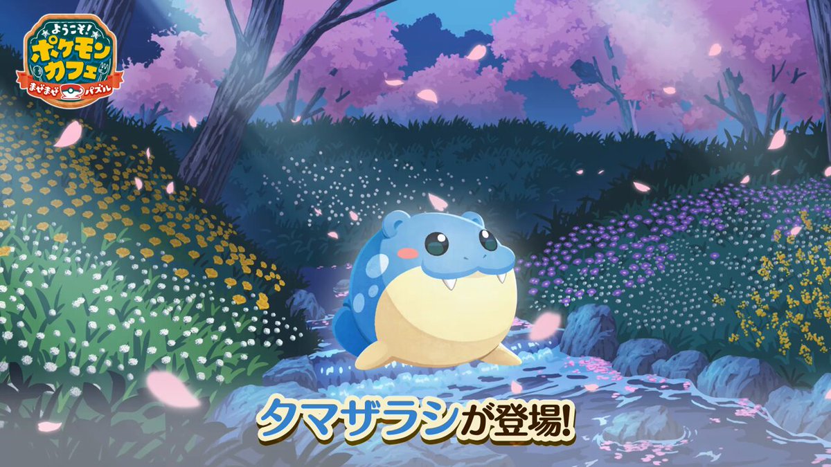 ポケモン★♥ポッチャマ&タマンタ♥★Christmas in the sea ポケモン、2021年クリスマスグッズのラインナップを公開 - GAME