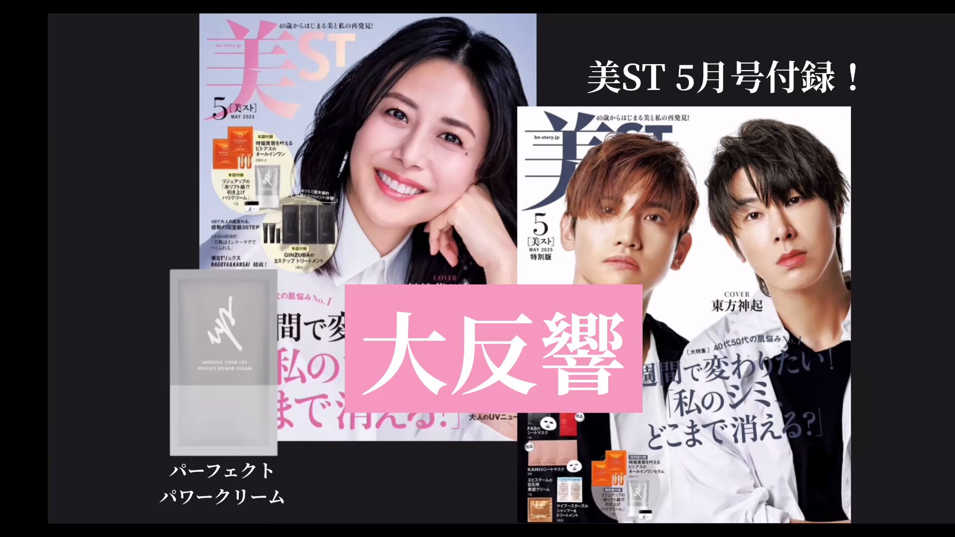 Amazon | リジュアップ パーフェクトパワークリーム 『固定観念