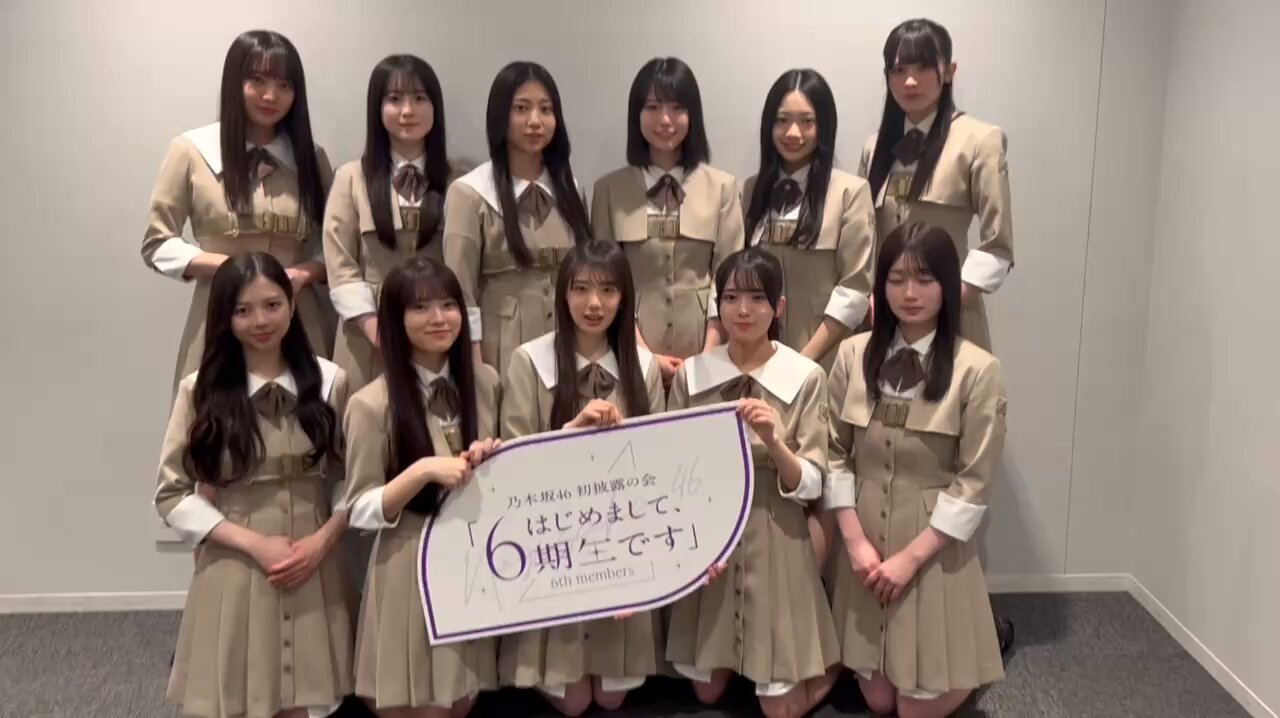 乃木坂46 6期生 初披露の会 限定 生写真 6種 コンプ 大越ひなの