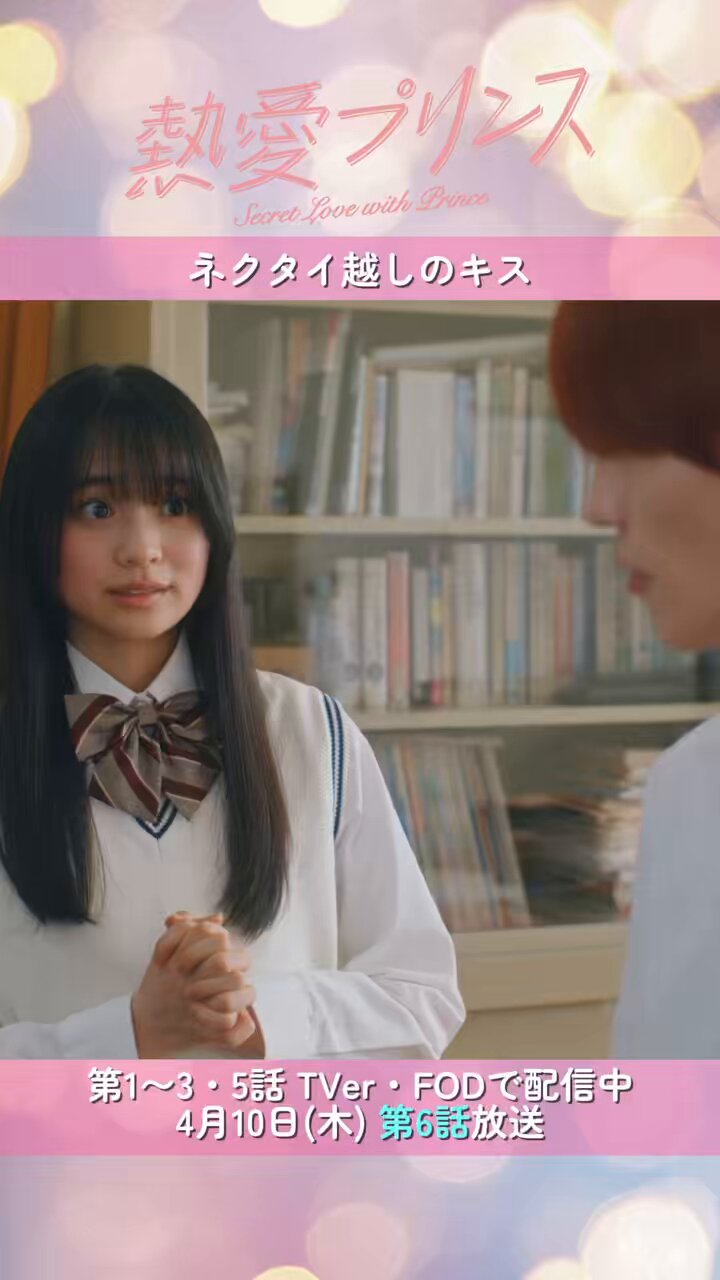 熱愛プリンス【ドラマフィル公式】 on X: 熱愛プリンス【ドラマフィル公式】 on X:
