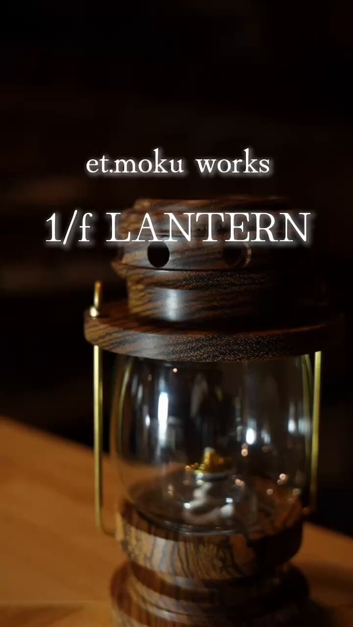 et.moku エトモク 1/ｆLANTERN パープルハート et.moku works（エトモク） (@et_moku) / X