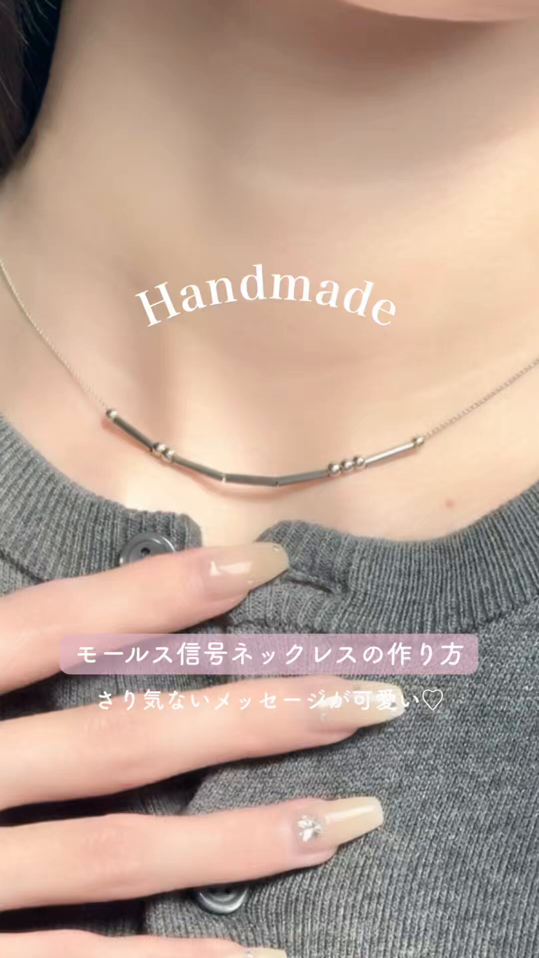 自由に作成 秘密のモールス信号 カスタム ネックレス 自由に作成 秘密のモールス信号 カスタム ネックレス