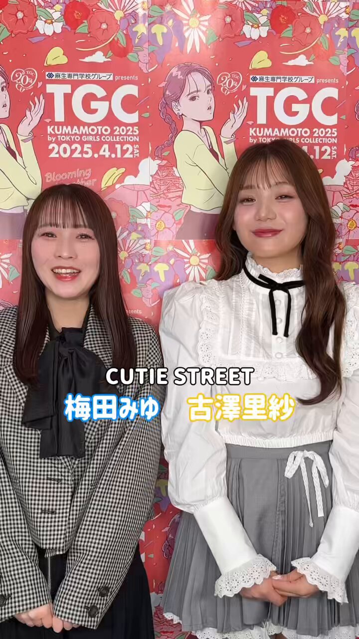 ガールズコレクション 2025年3月1日 「TOKYO GIRLS COLLECTION 2025 Spring/Summer