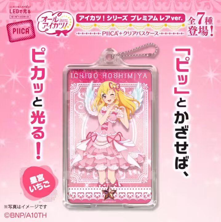 アイカツ!デザインマート公式 (@aikatsu_style) / X アイカツ!デザインマート公式 (@aikatsu_style) / X