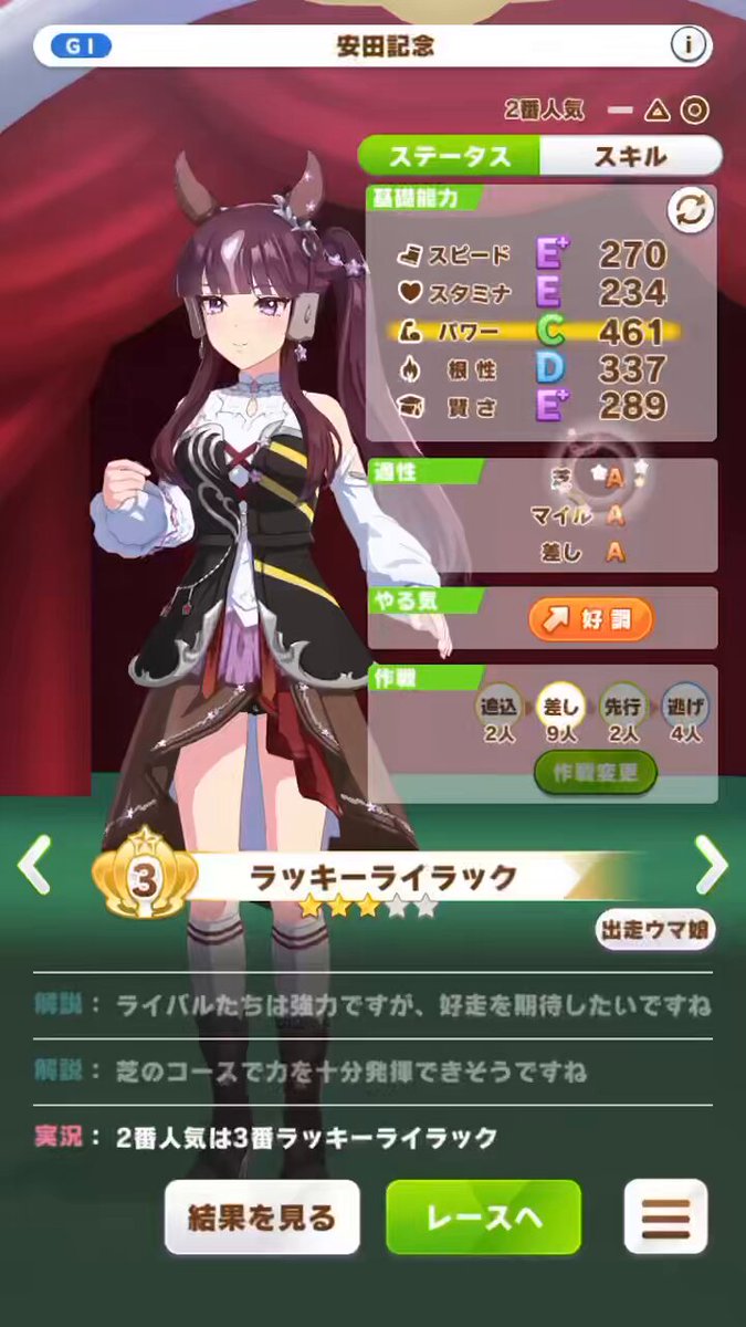 ウマ娘　ラッキーライラック　セット ウマ娘」4周年！新キャラ7人登場 松永幹師「ラッキーライラック
