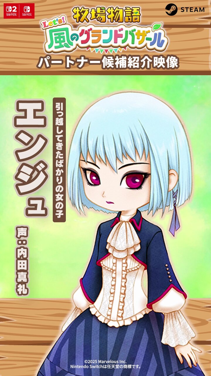 牧場物語』公式アカウント (@bokumono_PR) / X
