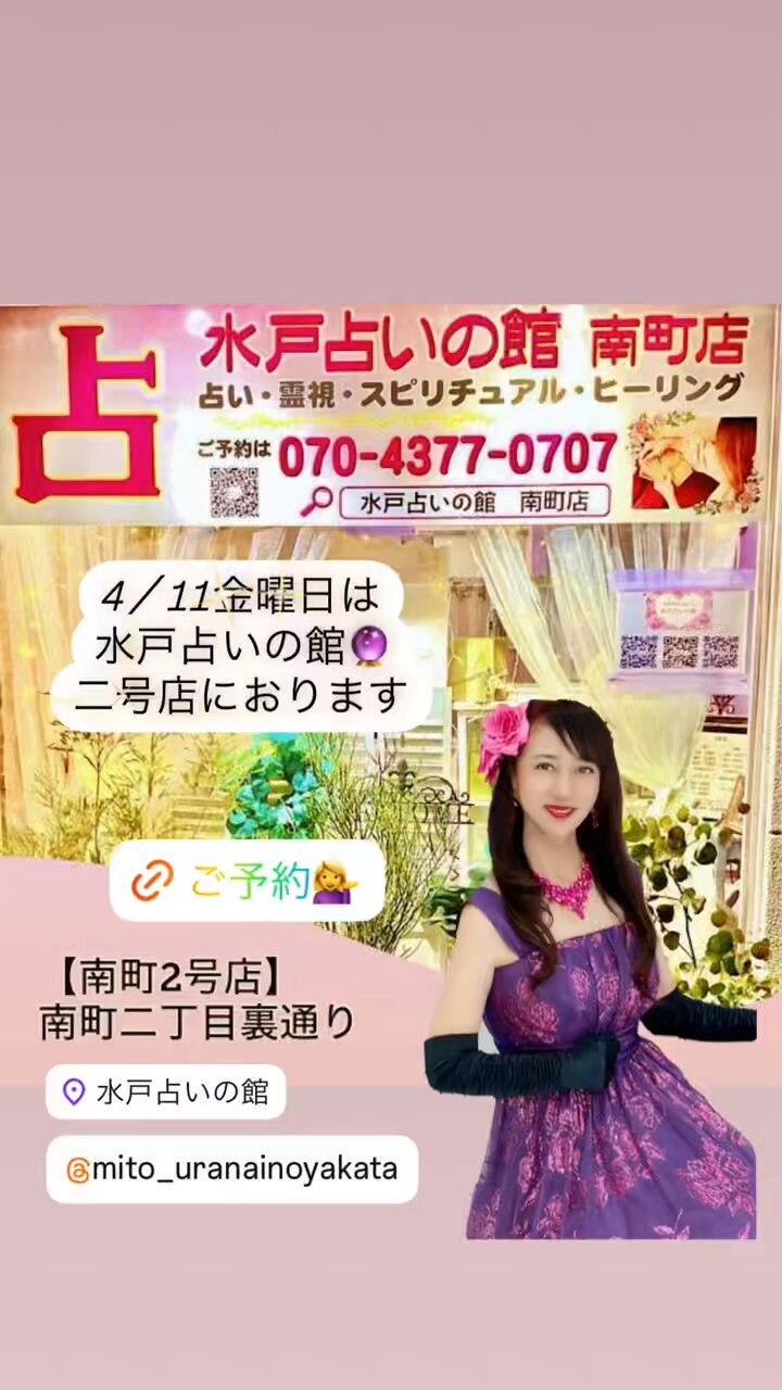 天祖神社×文学部日本文学科のコラボプロジェクト吉凶のない