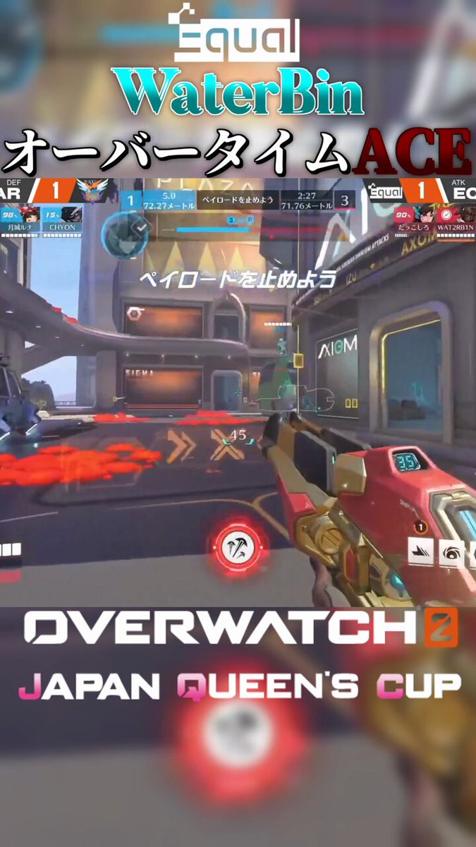 Overwatch2QueensCup (@OW2QueensCup) / X