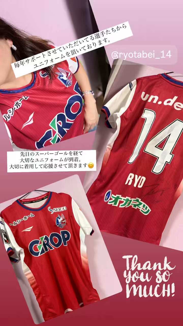 nk-replica-uniform-24-home-