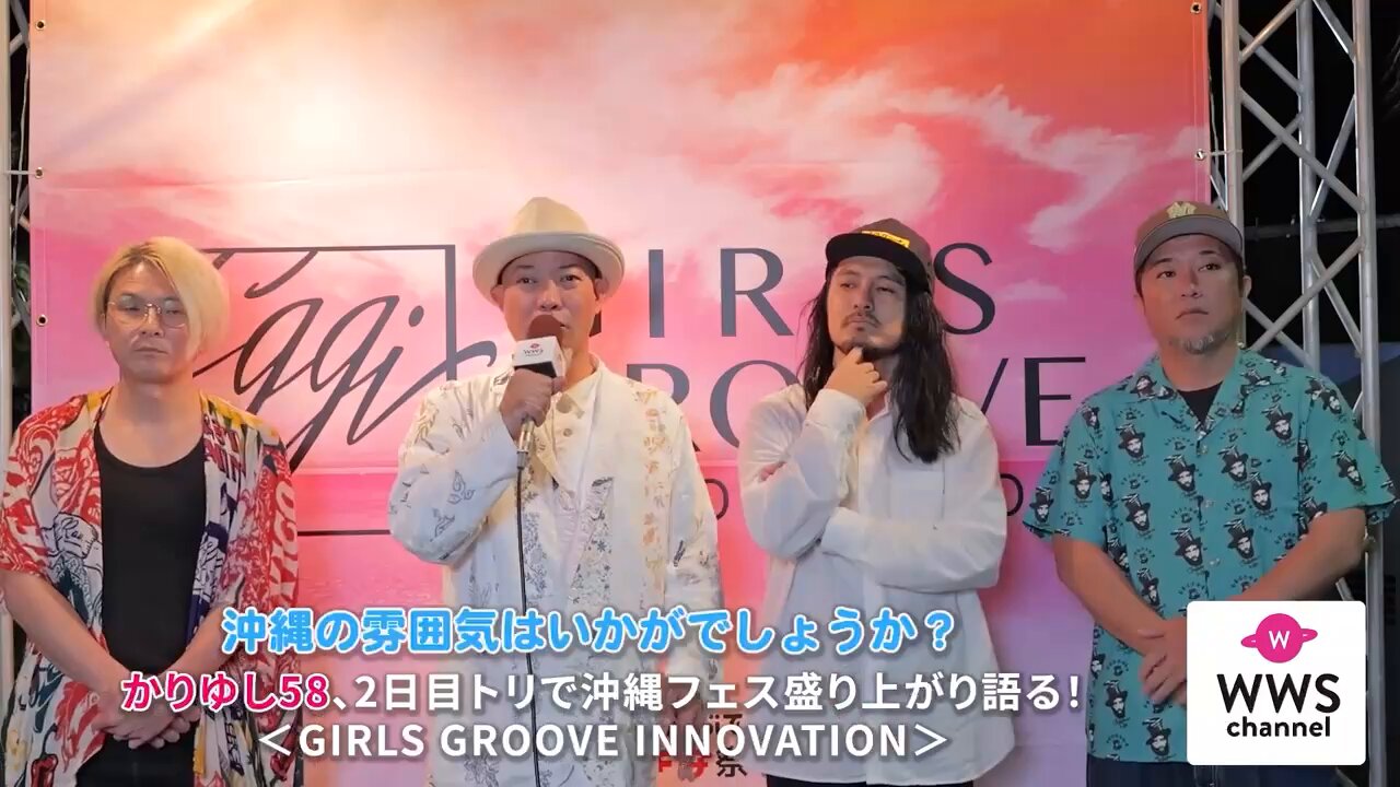 GIRLS GROOVE INNOVATION (@Girls_Groove_) / X