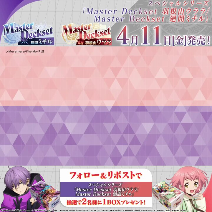 ヴァンガード will dress Season2廻間ミチルサイン 引トリガー ヴァンガード will dress Season2廻間ミチルサイン 引トリガー