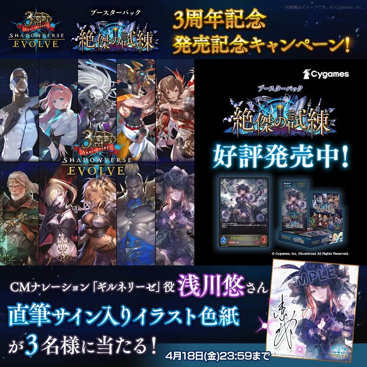 BP15「絶傑の試練」 - メルカードシャドウバースエボルヴ通販
