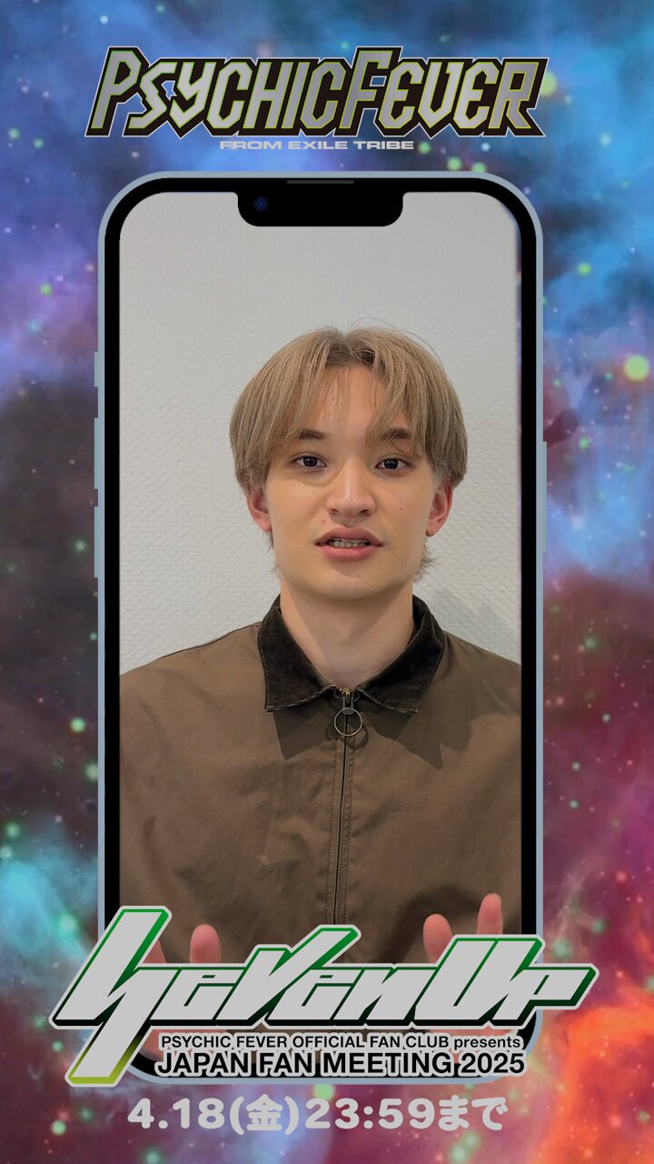 9/5 FC限定イベント1部整理券♡団体サイン会 CLOSE YOUR EYES NEWS | CLOSE YOUR EYES JAPAN OFFICIAL FANCLUB