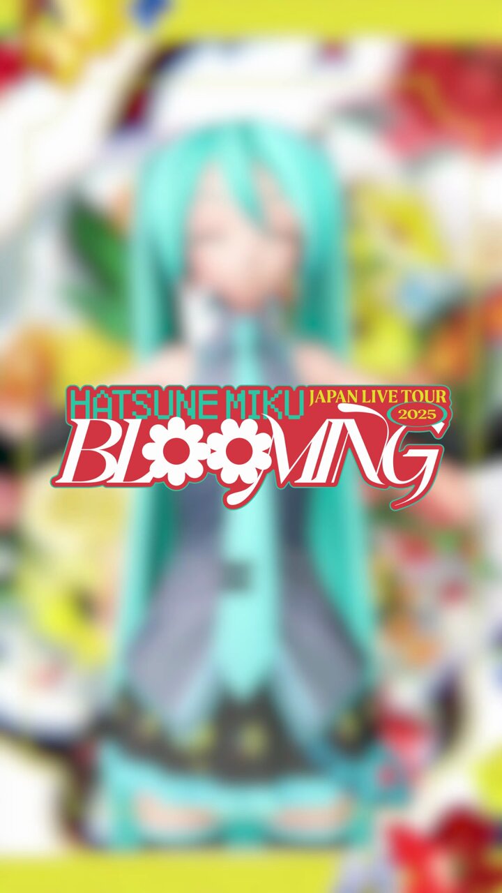 初音ミク 公式 on X: 初音ミク 公式 on X:
