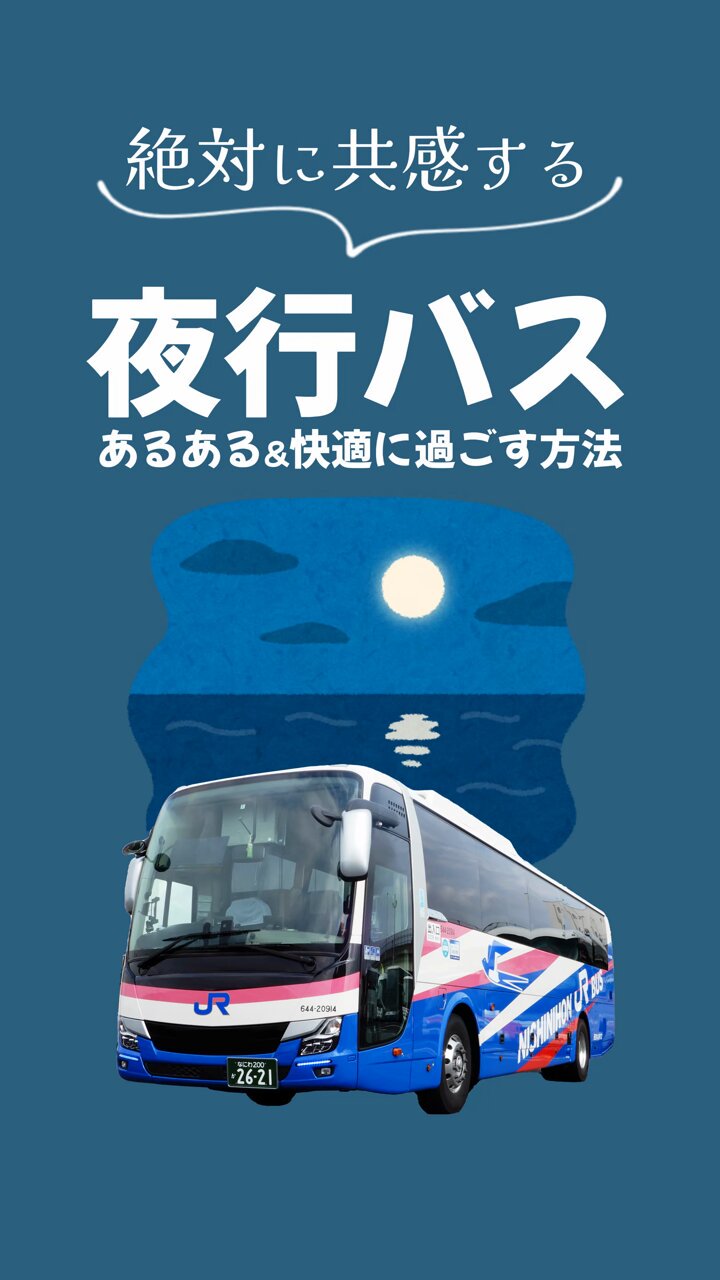 西日本JRバス 647-3927 - (新)床下仮眠室のブログ