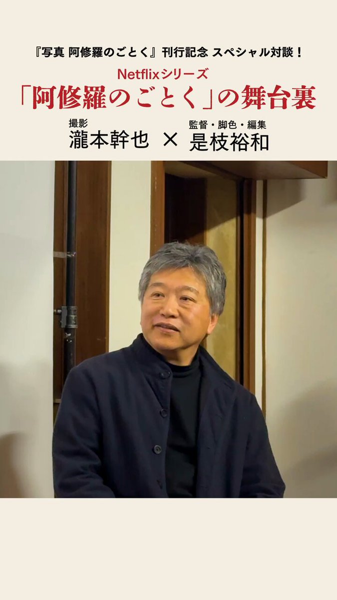 是枝裕和 危機感はある。問題は、どう戦っていくか」 是枝裕和監督が語る